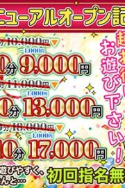 6月1日リニューアルオープン♪