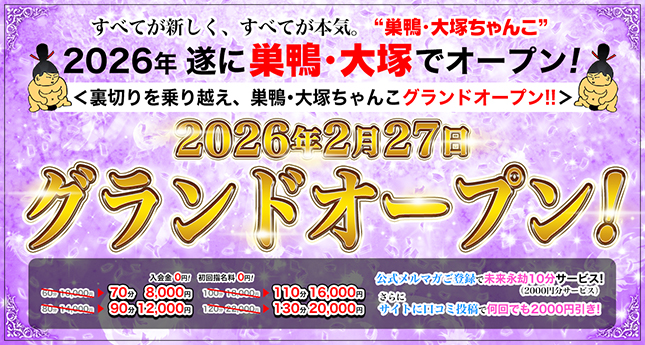 完全グランドオープン♪