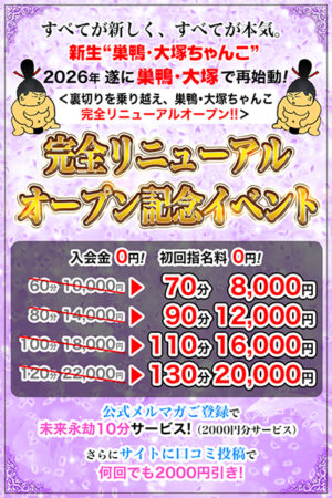 グランドオープン記念イベント！！