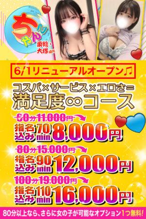 6月1日リニューアルオープン♪
